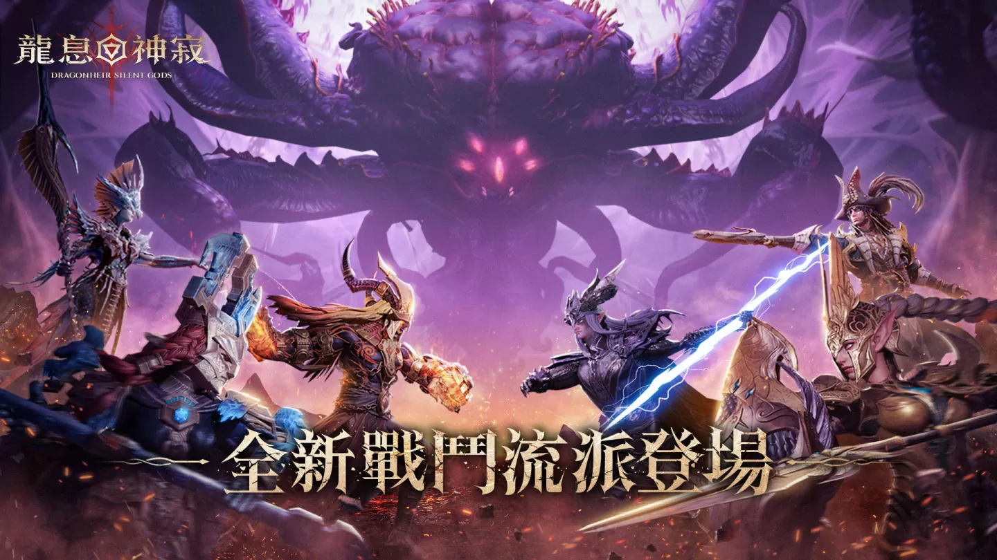 《Dragonheir：龙息神寂》进入大航海时代，十抽即得传说英雄！