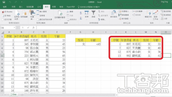 Excel教学技巧/实用表格技12招，分割单元格再合并、用资料验证建立下拉菜单