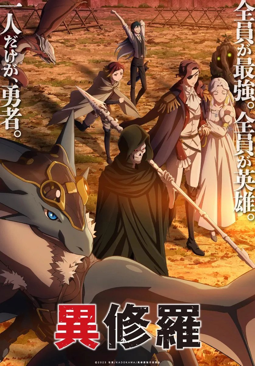 TV 动画《异修罗》公布全新视觉图，计划于 1 月 3 日放送开始！