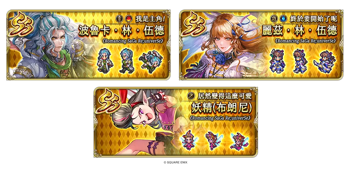 《复活邪神 SaGa RS 》庆祝国际版 3.5 周年！ 史上最大级版本更新释出