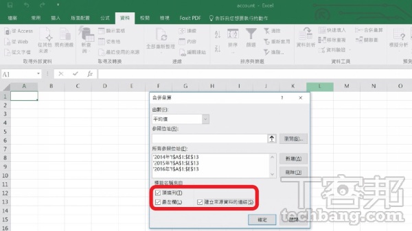Excel教学技巧/实用表格技12招，分割单元格再合并、用资料验证建立下拉菜单