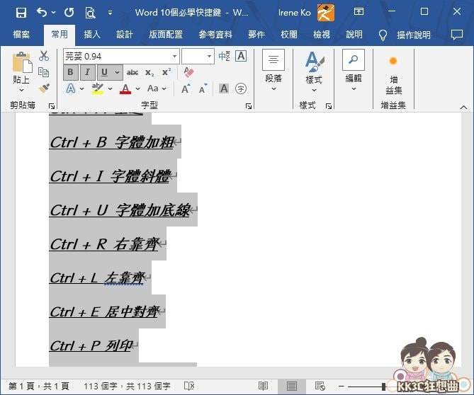 Word快捷键：Ctrl+L左靠齐