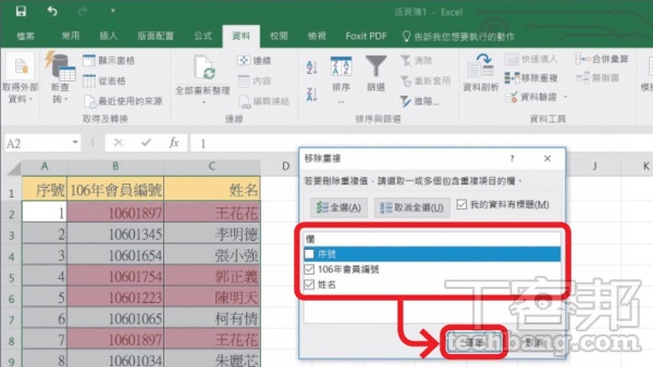 Excel教学技巧/实用表格技12招，分割单元格再合并、用资料验证建立下拉菜单