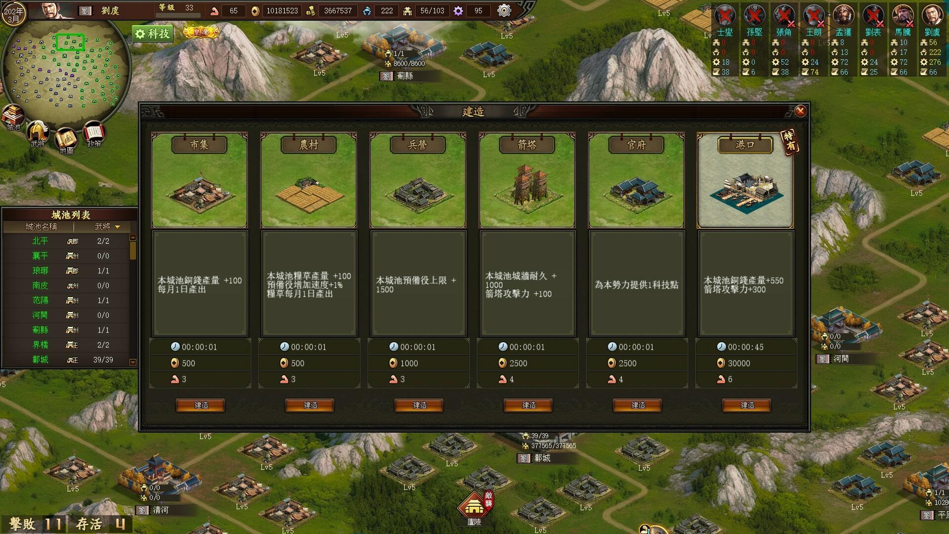 《三国之志4》12月18日登陆Steam平台 最多支持8人即时对战