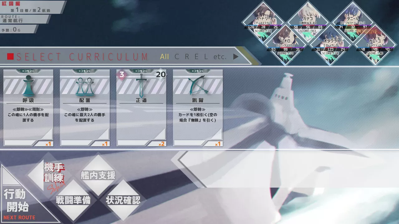 SF 养成模拟冒险《Skyhood's Innocent Six 天空与无垢 6 机》延后至明年 1 月发售