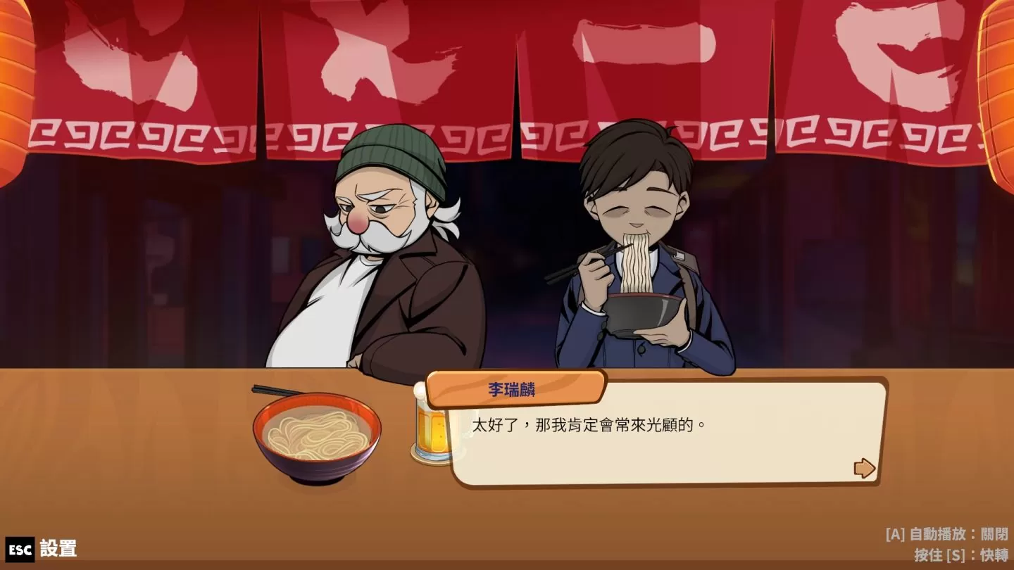 《深夜拉面》试玩版现已公开