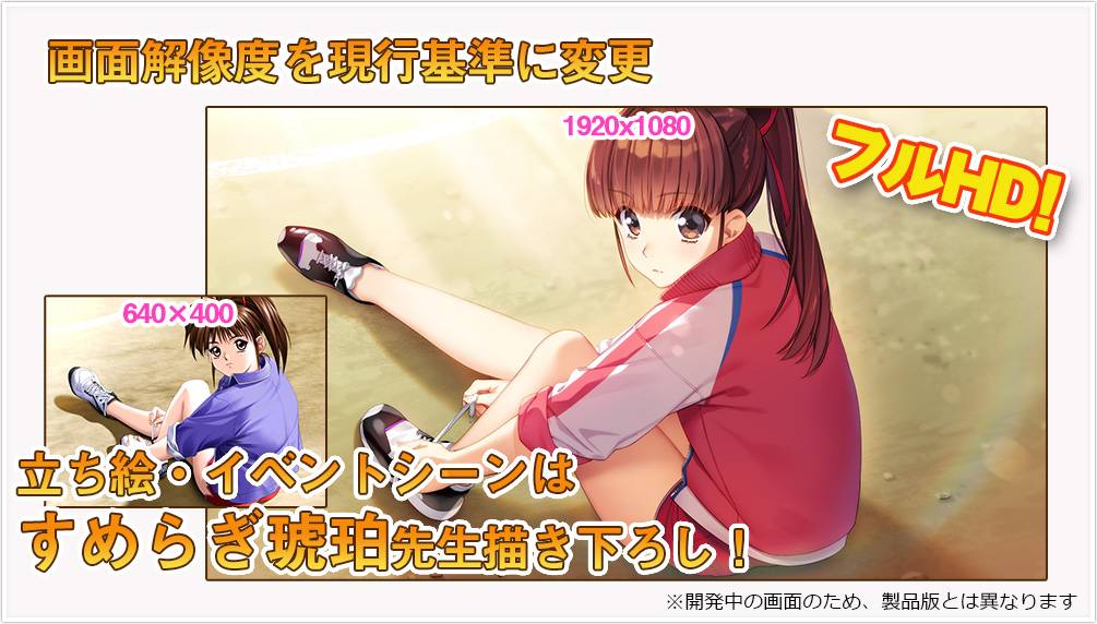恋爱模拟游戏《同级生 Remake CSver》将于明年4月发售！在主机攻略美少女们！