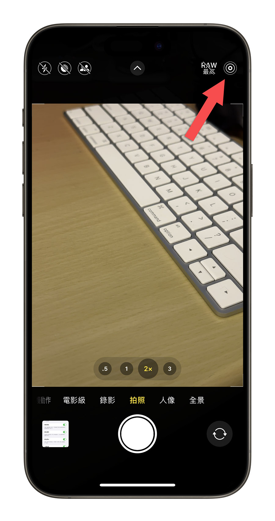 iPhone 拍烟火 技巧