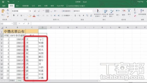 Excel教学技巧/实用表格技12招，分割单元格再合并、用资料验证建立下拉菜单