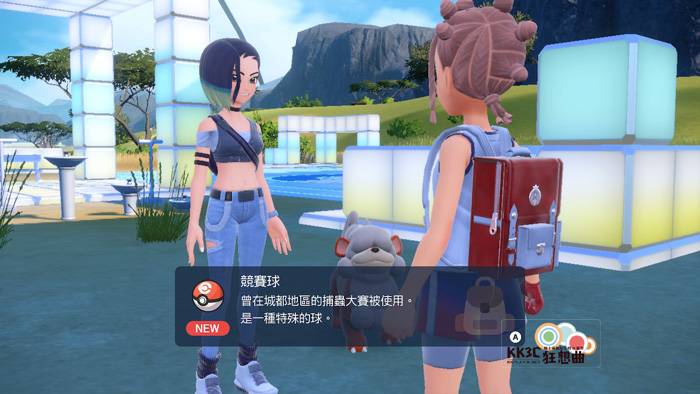 宝可梦 朱/紫 DLC 零之秘宝-后篇：蓝之圆盘-神兽解锁、神兽位置分享攻略-18
