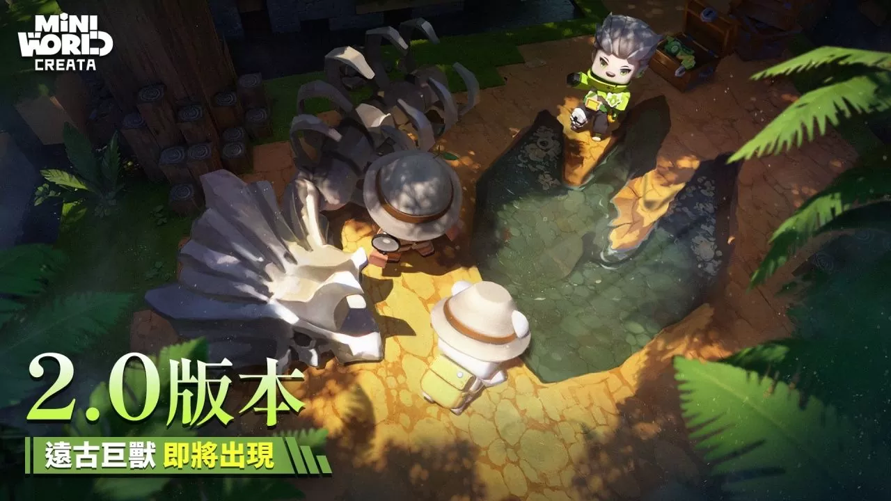 时空之门开启！ 《迷你世界》2.0版本引爆冒险新篇章