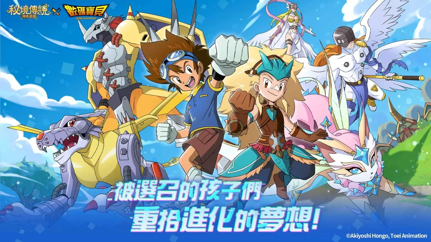 《秘境传说：神木遗迹》×《数码宝贝》联动正式上线