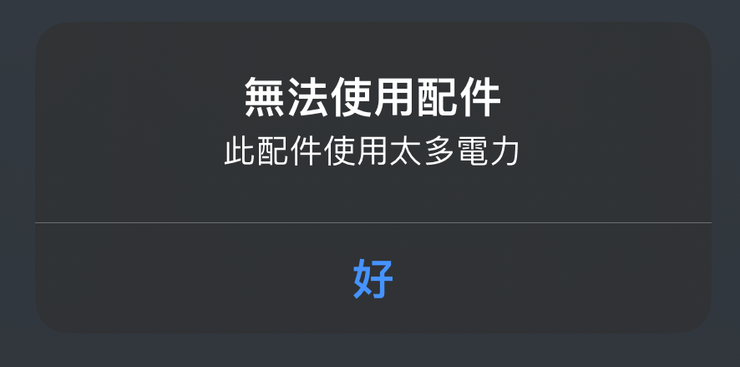 非充電狀態接手機訊息