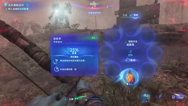 【评测】 阿凡达 潘多拉边境 高投入感 当纳美人保卫家园