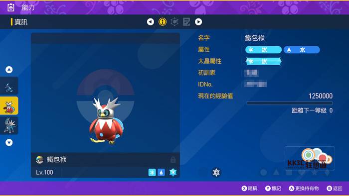 宝可梦朱/紫 黑色结晶的太晶团体战 最强的铁包袱 能力值？ -03