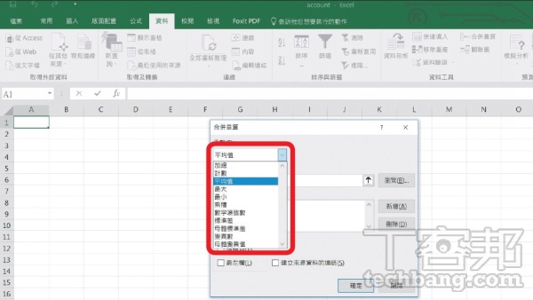 Excel教学技巧/实用表格技12招，分割单元格再合并、用资料验证建立下拉菜单