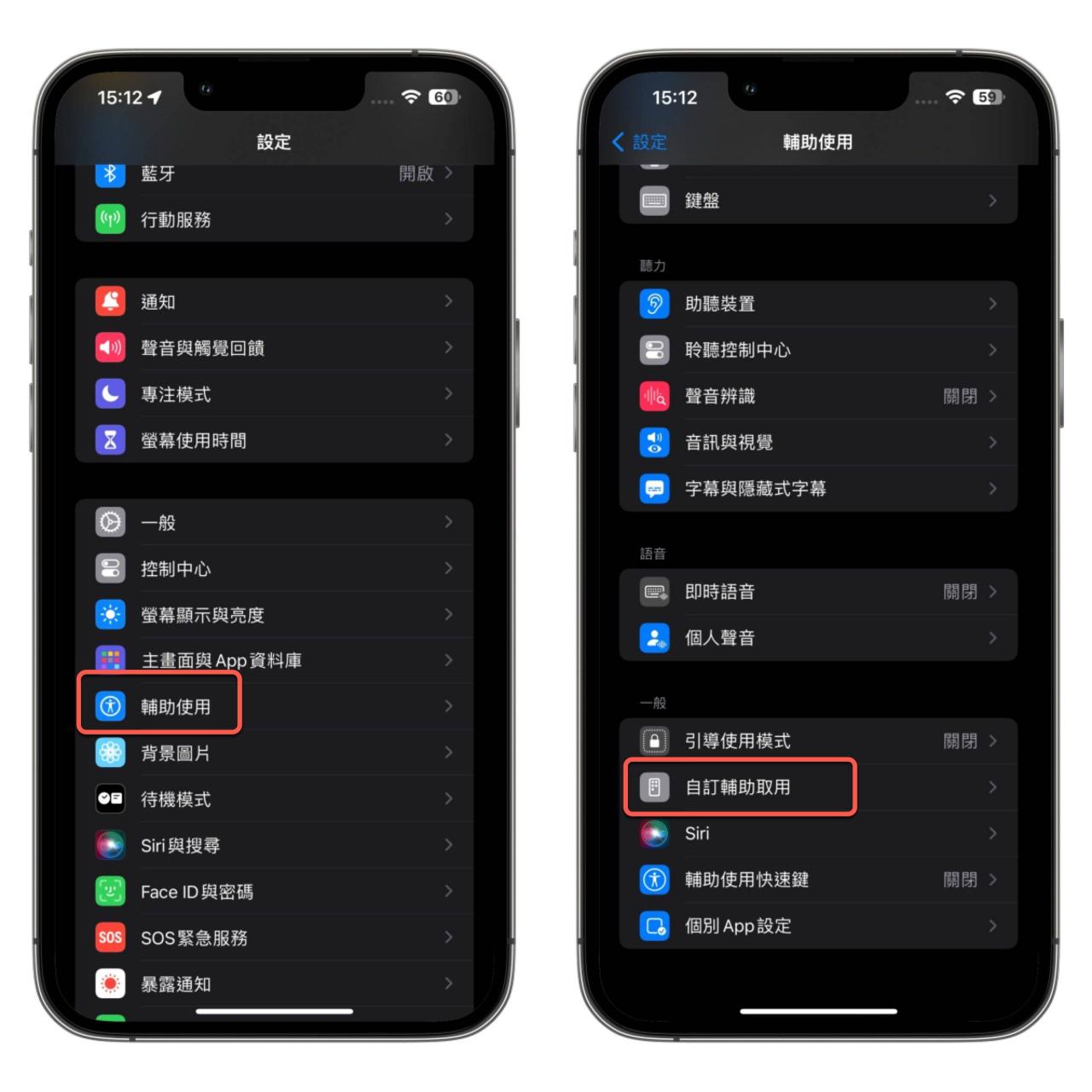 iPhone 隐藏的「简易模式」，适合给小朋友或不善操作的长辈们使用
