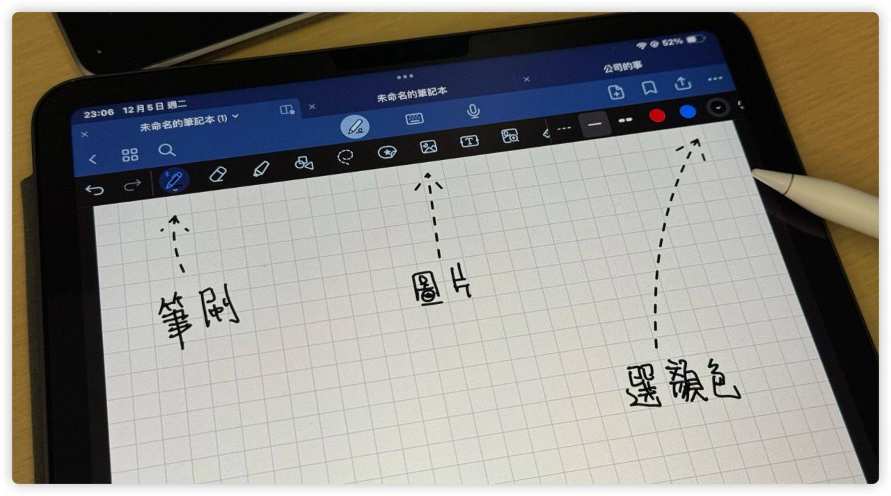 Goodnotes 6 虚线 直尺 笔记链接 更新