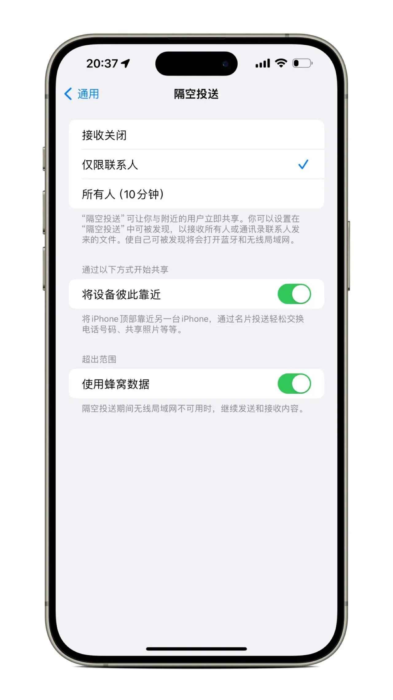 iPhone新手指南：10个设置让你瞬间成为高手！