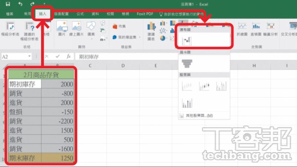 Excel教学技巧/实用表格技12招，分割单元格再合并、用资料验证建立下拉菜单