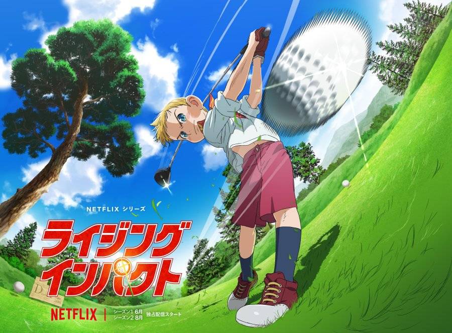 铃木央 出道作《高尔夫物语》改编动画 Netflix 独家推出！ 久野美咲、花守由美里、大地叶 等人参与配音