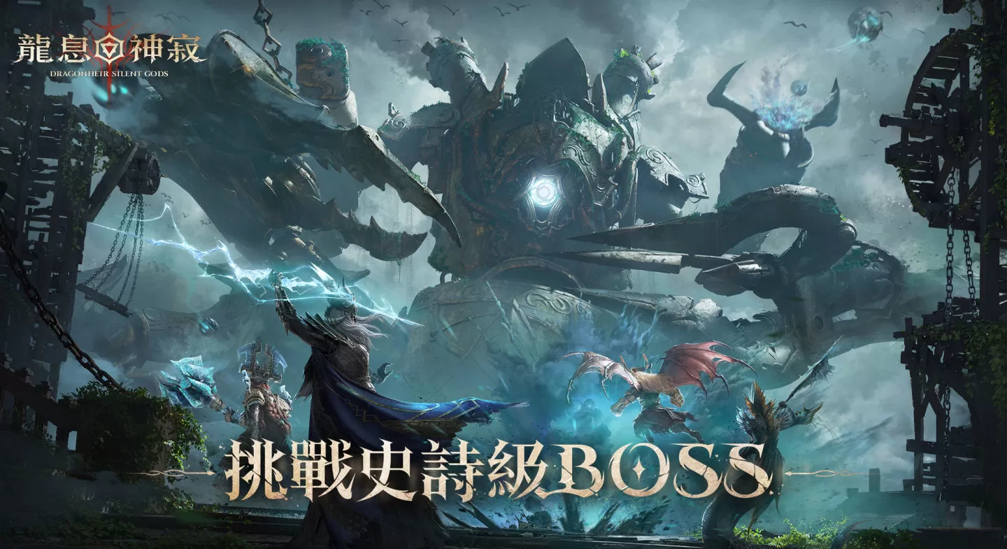 《Dragonheir：龙息神寂》进入大航海时代，十抽即得传说英雄！