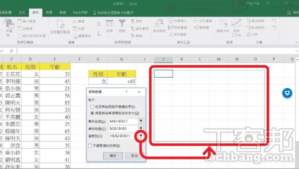 Excel教学技巧/实用表格技12招，分割单元格再合并、用资料验证建立下拉菜单