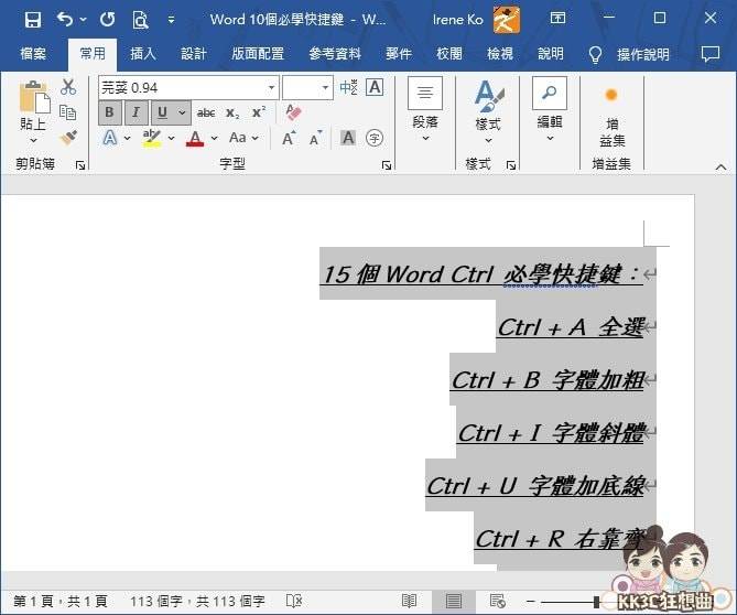 Word快捷键：Ctrl+R右靠齐