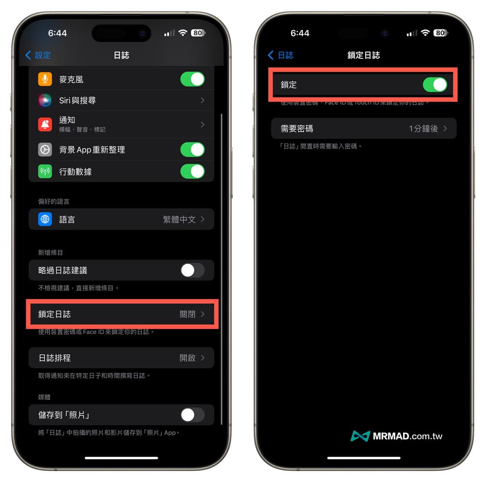 iPhone手记App教学10大应用技巧分享：透过 Face ID / Touch ID 锁定手记
