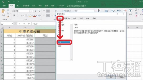 Excel教学技巧/实用表格技12招，分割单元格再合并、用资料验证建立下拉菜单