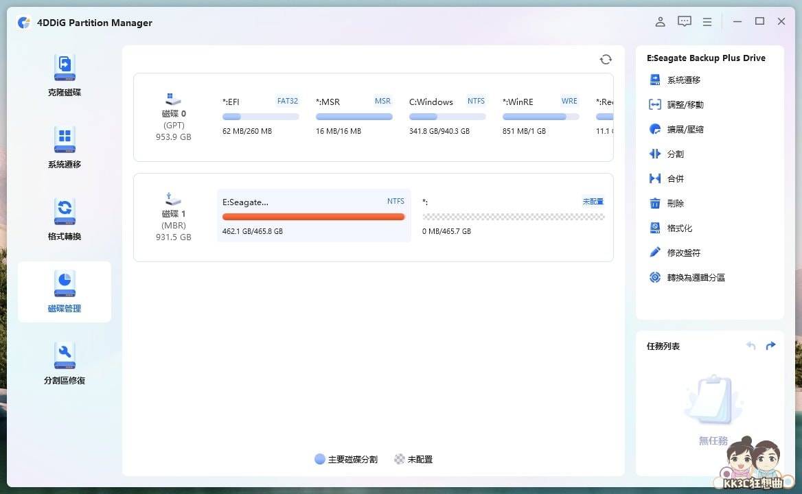 4DDiG Partition Manager一键完成硬盘复制-10