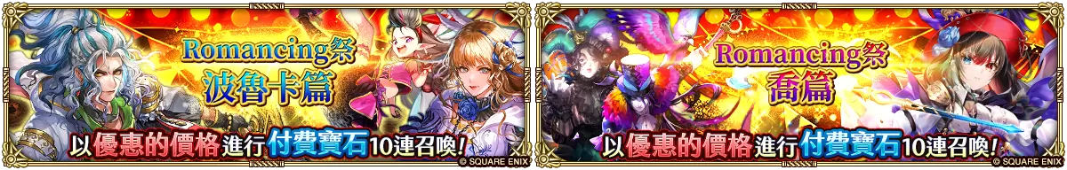 《复活邪神 SaGa RS 》庆祝国际版 3.5 周年！ 史上最大级版本更新释出