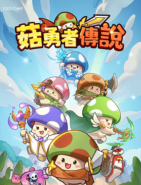菇勇者传说 攻略-礼包码 序号