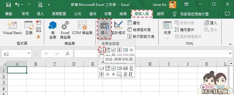 6招开启Excel VBE编辑器方法-05