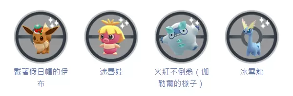 《Pokémon GO》「冬日假期 Part 1」走鲸/浩大鲸首度现身！ 诡角鹿团体战日 12/23 抢先登场