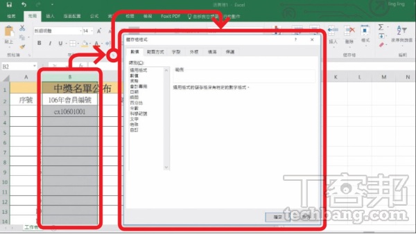 Excel教学技巧/实用表格技12招，分割单元格再合并、用资料验证建立下拉菜单