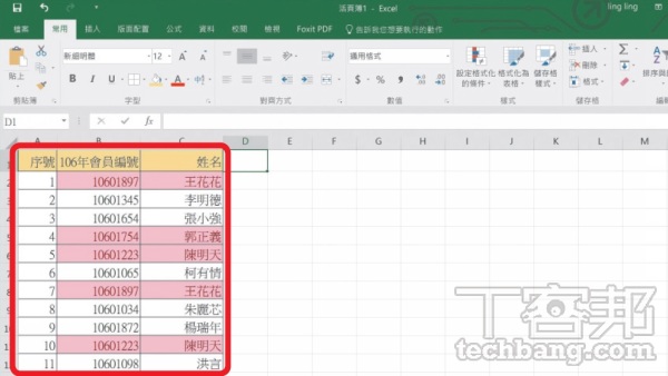 Excel教学技巧/实用表格技12招，分割单元格再合并、用资料验证建立下拉菜单