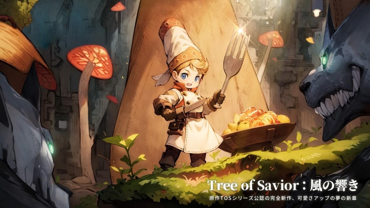 《Tree of Savior：風の响き》即将登陆，最新信息首次公开！ Q萌大升级！ 踏入可爱新世界！