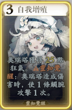 【攻略】《忘卻前夜》開服攻略 SSR角奧瑞塔補領|角色配隊-8