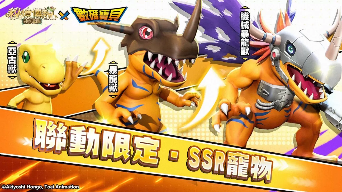 《秘境传说：神木遗迹》×《数码宝贝》联动正式上线