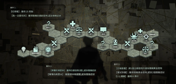 【攻略】《忘却前夜》开服攻略 第一章全地图收集-4