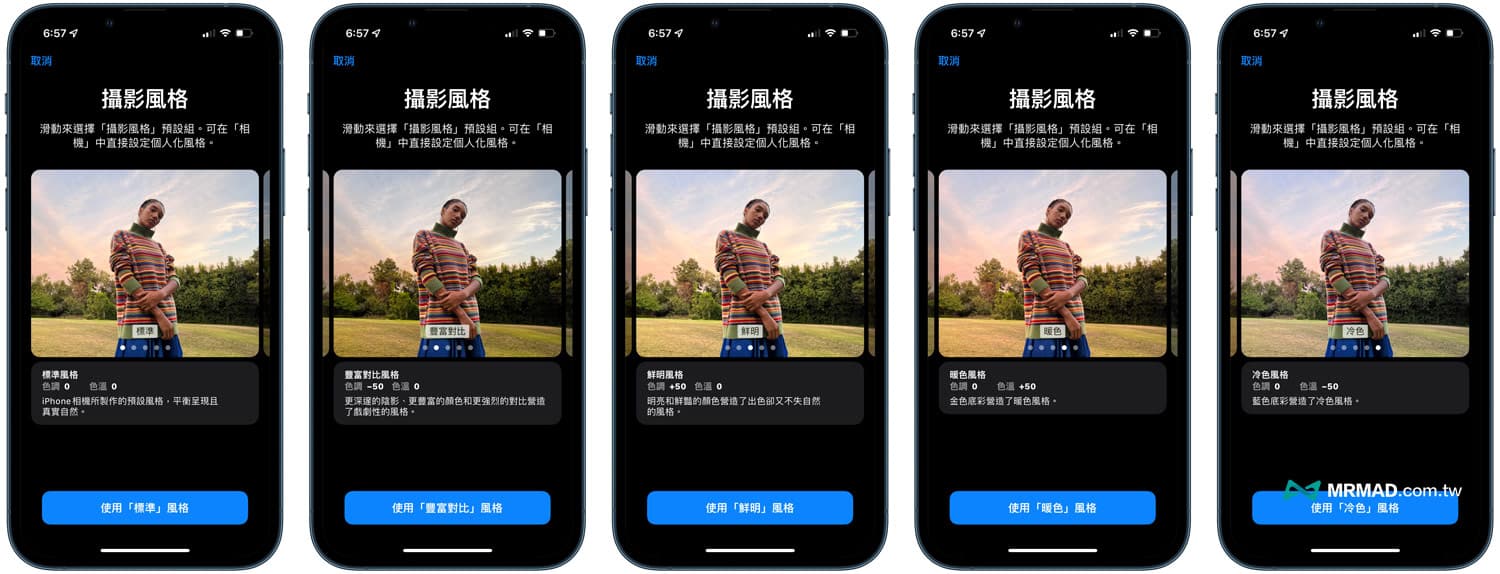  iPhone摄影风格：内置个性化滤镜