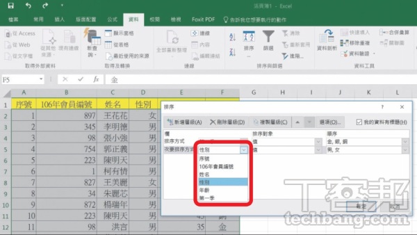 Excel教学技巧/实用表格技12招，分割单元格再合并、用资料验证建立下拉菜单