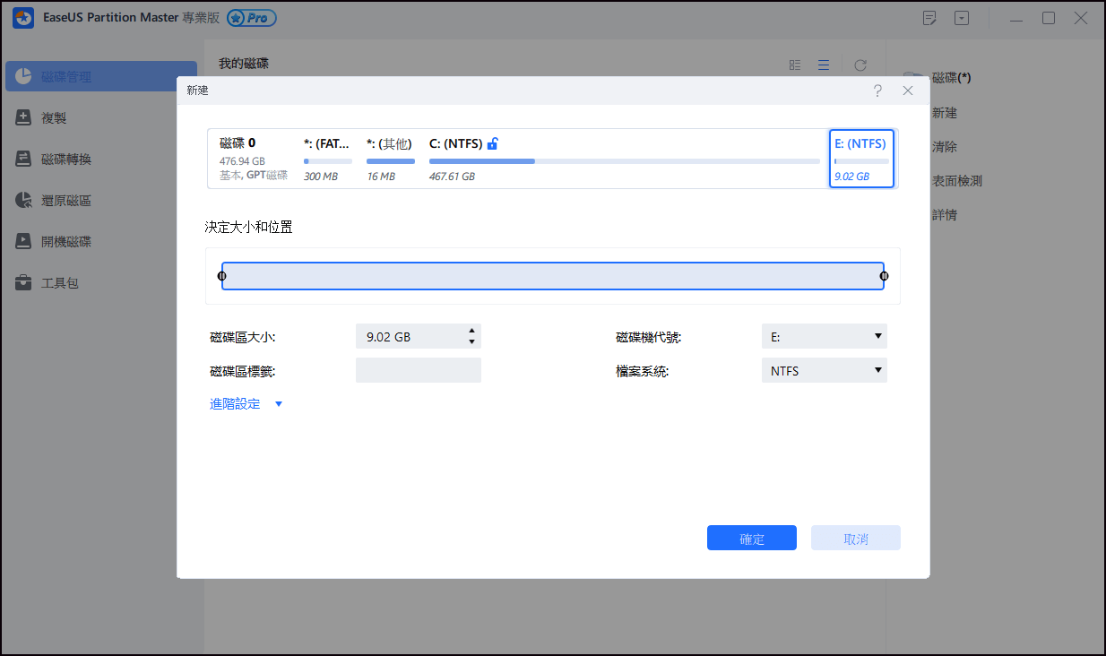 EaseUS Partition Master