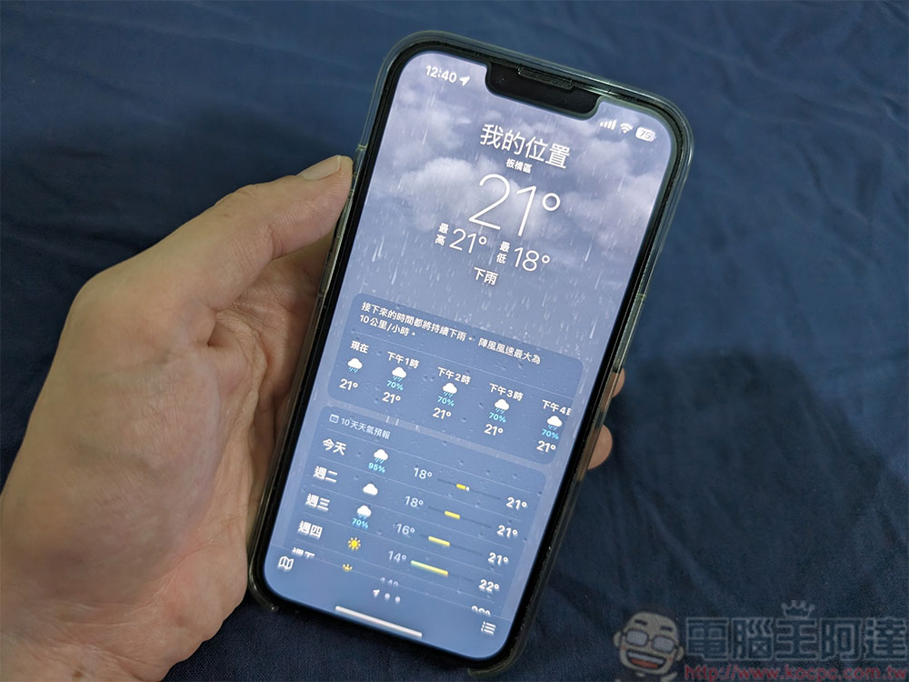 如何在 iPhone 的天气应用中加入另一个地点？ - 电脑王阿达