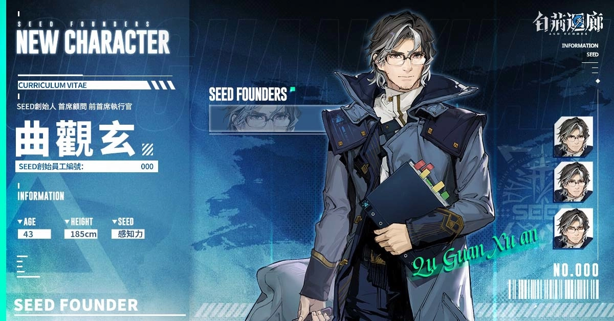 《古剑奇谭》开发商新作《白荆回廊》释出 白荆科技及角色介绍