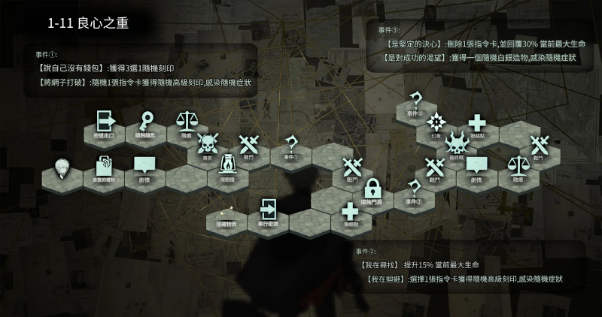 【攻略】《忘却前夜》开服攻略 第一章全地图收集-8