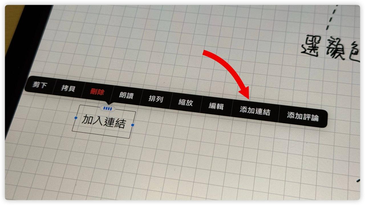 Goodnotes 6 虚线 直尺 笔记链接 更新