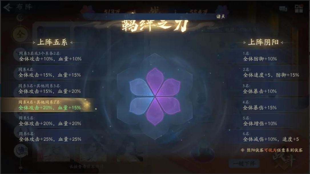《新仙剑奇侠传之挥剑问情》基础玩法介绍