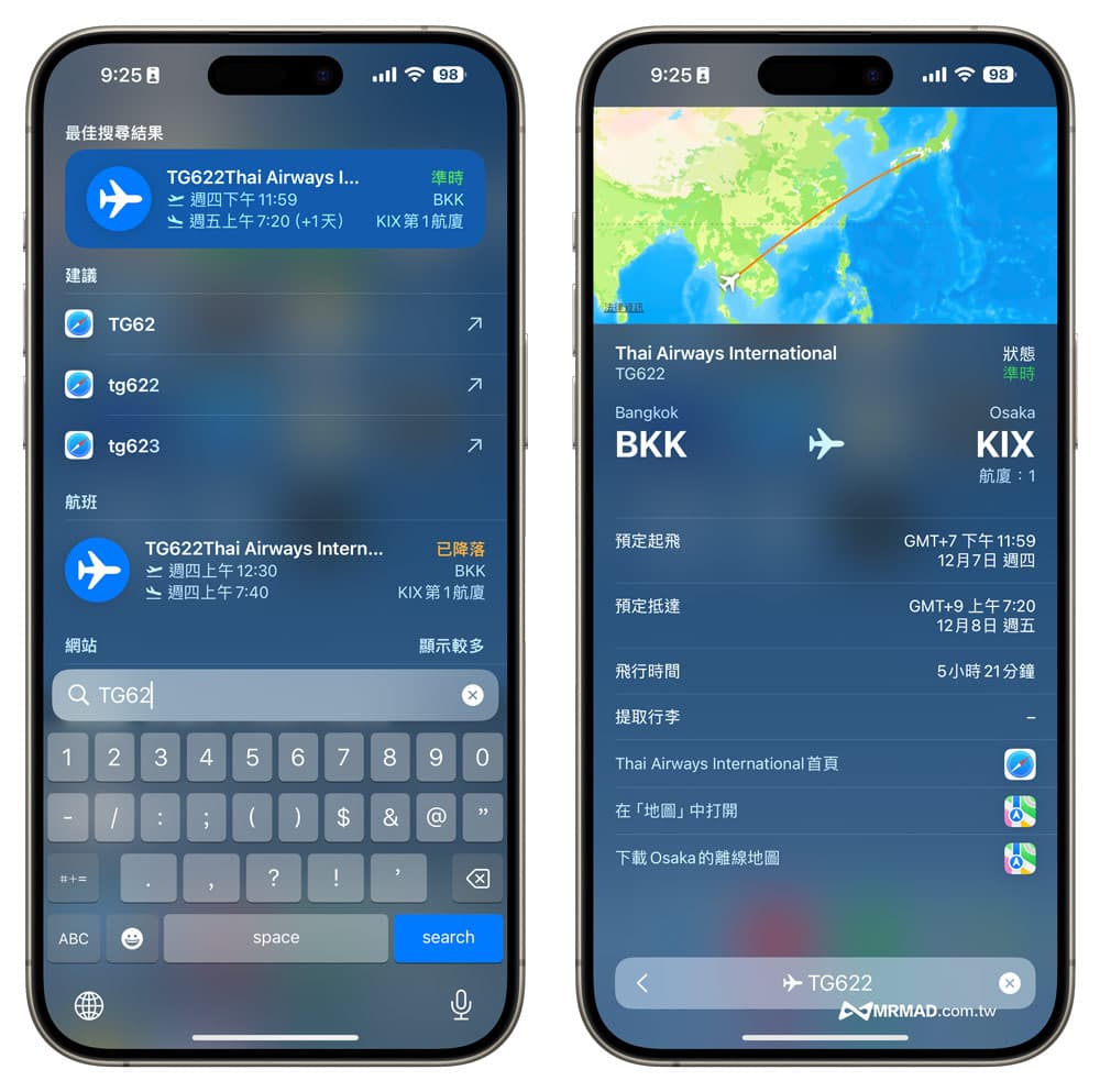 11招iPhone出国旅行必学实用技巧，航班汇率翻译等技巧全面搞懂1